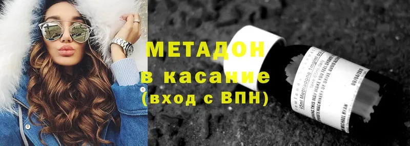 МЕТАДОН methadone  МЕГА зеркало  Лихославль 